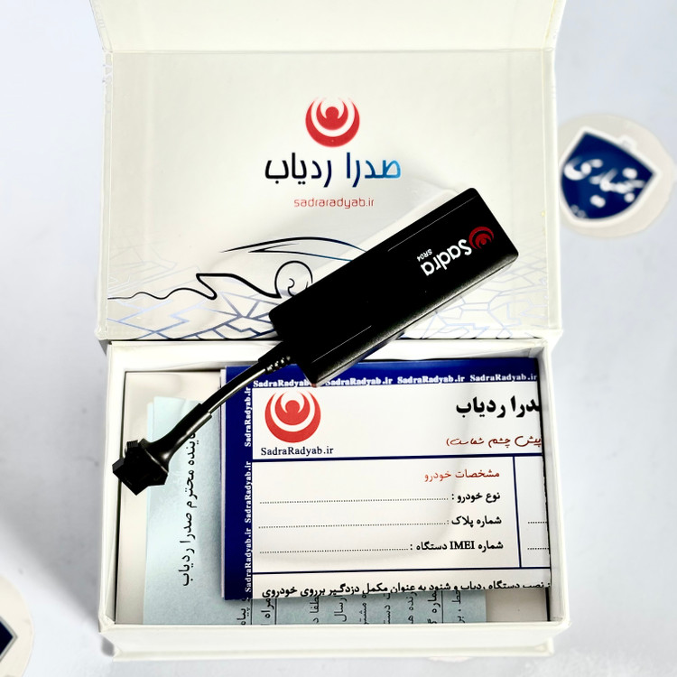 ردیاب خودرو بدون شنود برند صدرا