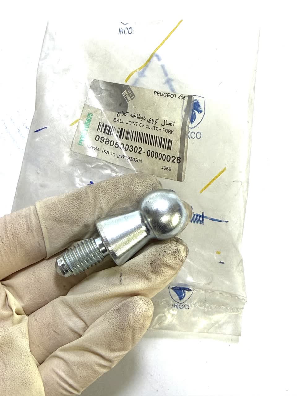 اتصال پیچی سر کروی دوشاخه کلاچ اهرمی( طول 50mm)	پژو405